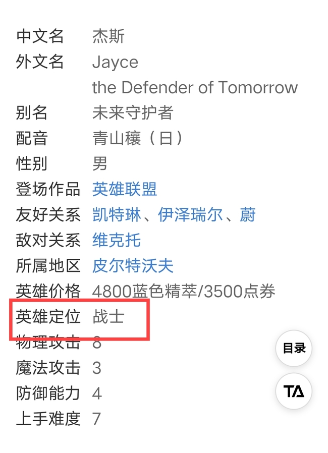 LOL杰斯是射手吗