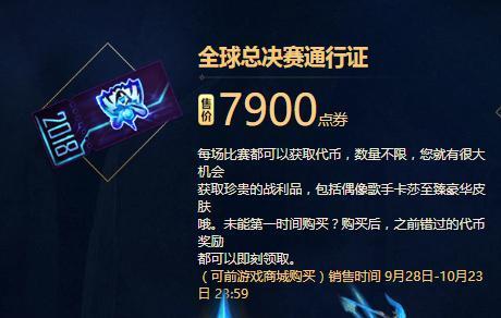 lol至臻皮肤要肝多久