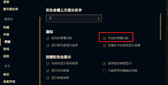 lol屏幕一闪一闪怎么回事_英雄联盟屏幕频繁闪烁问题解决办法