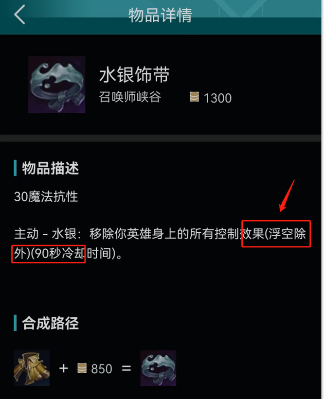 LOL蔚的大招水银能解吗_蔚的大招水银在LOL2里是否有效