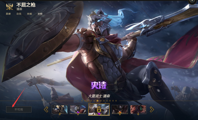 lol潘森大夏武士为什么不能买了