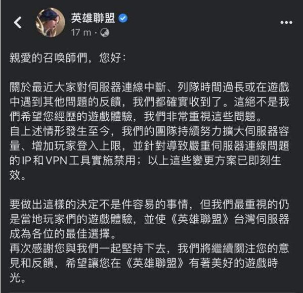 英雄联盟台服一直转圈是什么原因