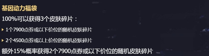 LOL法球开出福袋的概率是多少_英雄联盟LOL2福袋的概率
