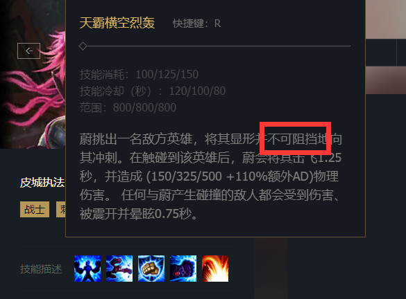 LOL蔚的大招能回避吗