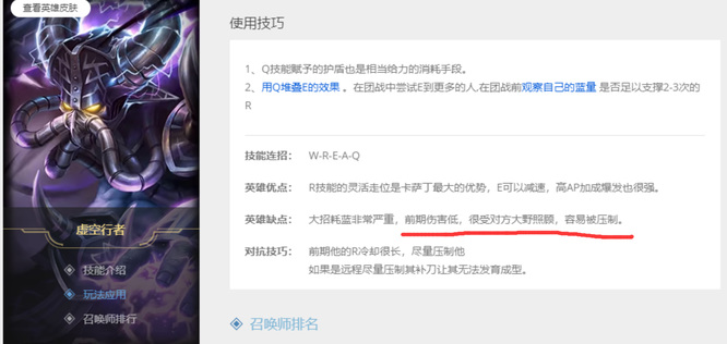 lol对线怎么打卡萨丁_疯狂对决萨丁之战