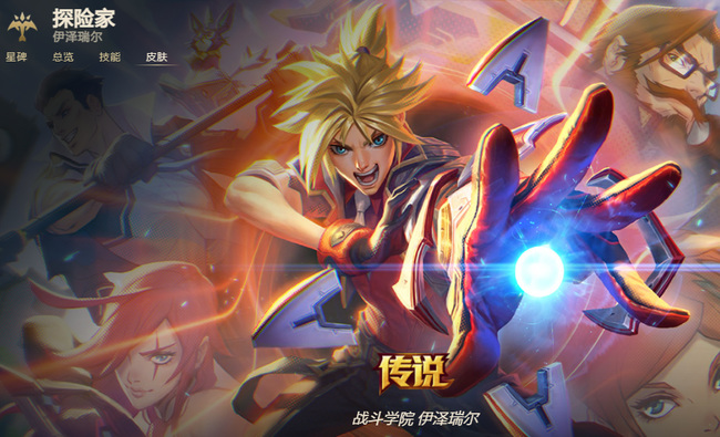 LOL战斗学院ez多少钱