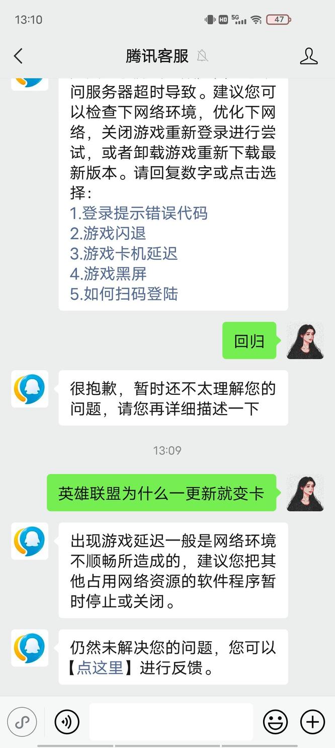 英雄联盟为什么一更新电脑会变卡