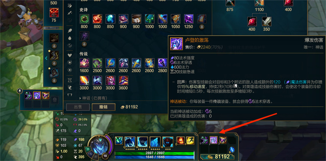 LOL无限火力巨魔法强怎么出装