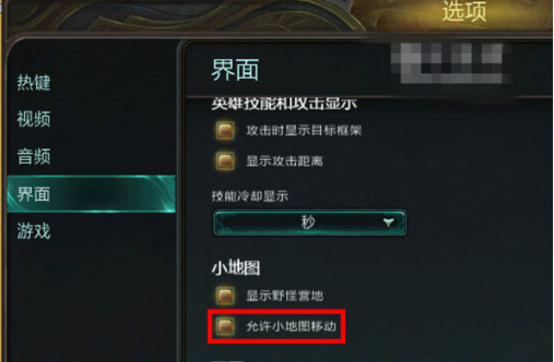 英雄联盟小地图鼠标无法移动镜头怎么办