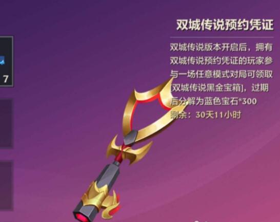 英雄联盟双城传说宝箱在哪领取