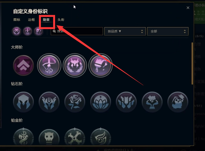 英雄联盟成就徽章怎么显示_英雄联盟中如何显示成就徽章