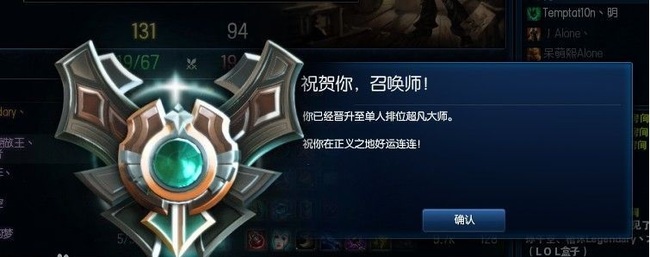 LOL超凡大师属于大神吗
