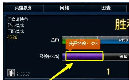 lol升级经验值怎么算的