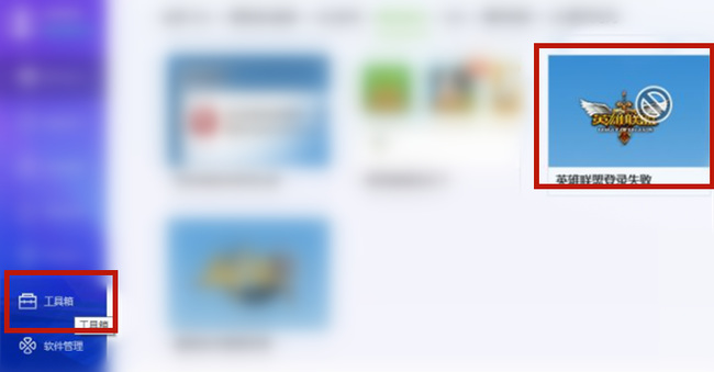 lol进游戏黑屏转圈圈死机怎么办_如何处理黑屏转圈圈死机问题