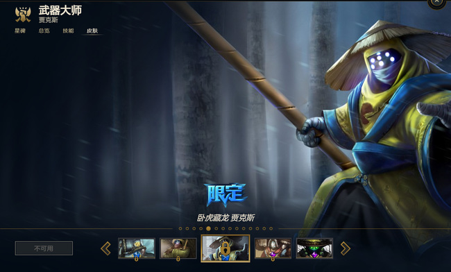 英雄联盟卧虎藏龙贾克斯珍贵吗