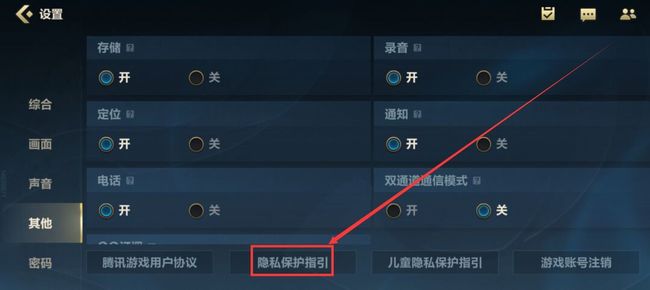英雄联盟隐私保护指引不能勾选怎么办_英雄联盟隐私保护指南如何解决无法勾选问题