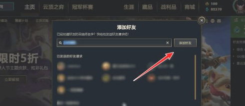 lol能跨区加好友吗_英雄联盟是否支持跨区加好友