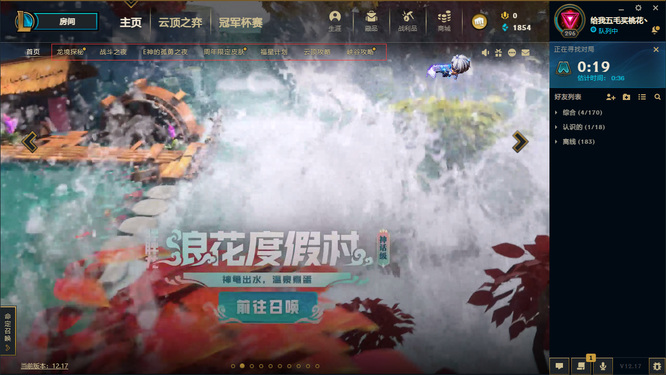 英雄联盟客户端活动中心在哪