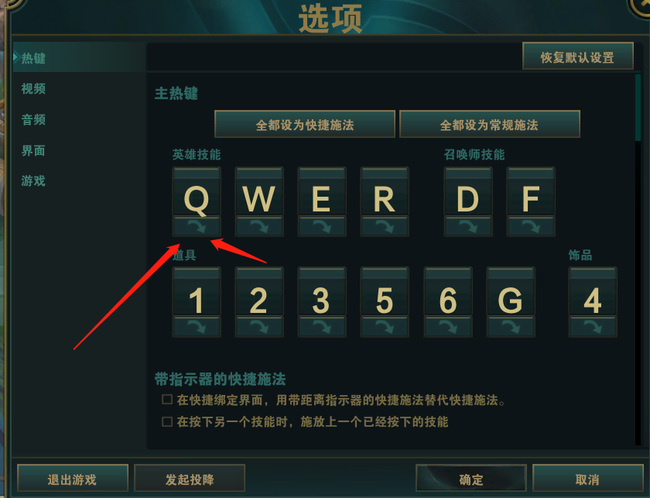 lol不显示技能轨迹怎么回事