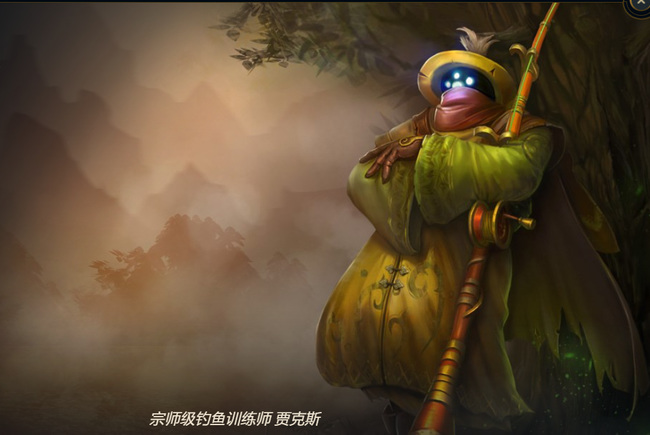 lol贾克斯钓鱼宗师皮肤多少钱