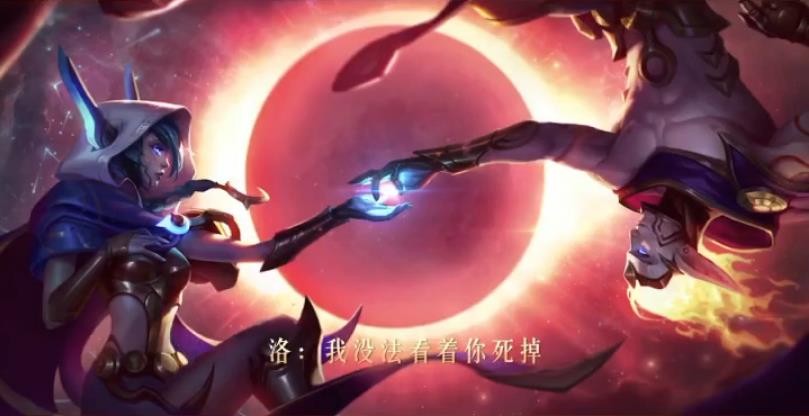 英雄联盟洛霞全部对话台词都有哪些_英雄联盟洛霞的所有对话台词一览