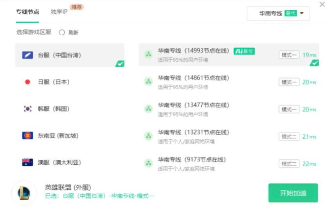 英雄联盟S13台服黑屏转圈