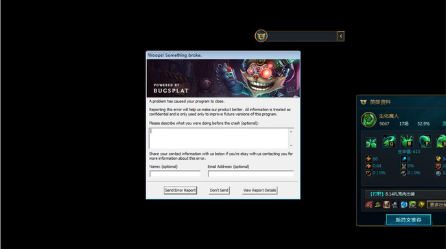 英雄联盟老是弹出桌面怎么办