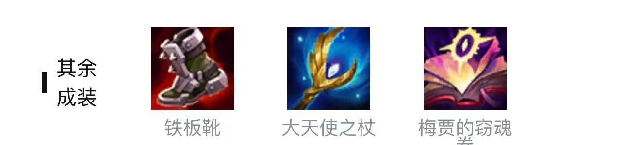 英雄联盟致命节奏石头人怎么出装_英雄联盟3致命节奏石头人最佳装备