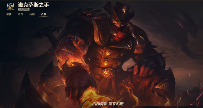 LOL西部魔影德莱厄斯手感怎么样_LOL西部魔影德莱厄斯手感评测