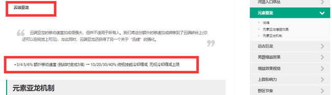 英雄联盟风龙加什么属性