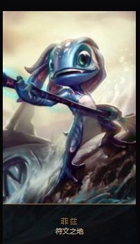 LOL征服之海有哪些英雄_LOL征服之海英雄汇总