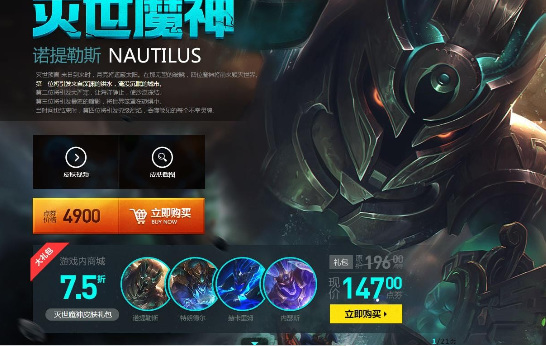 LOL泰坦的创世魔神多少钱