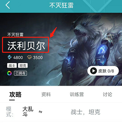 英雄联盟的狗熊叫什么