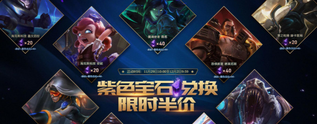 英雄联盟宝石半价必须夺冠吗