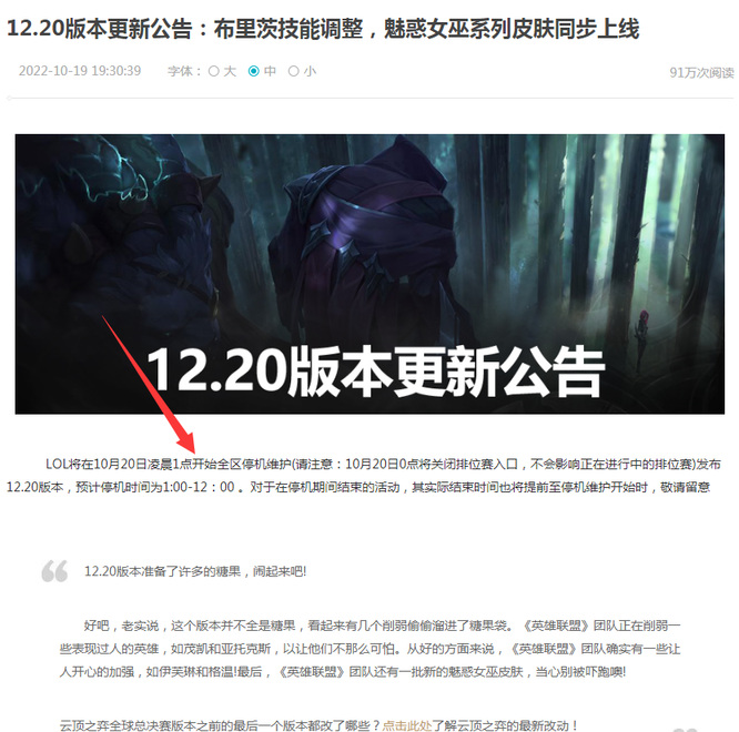lol服务器正在维护进不去是什么原因