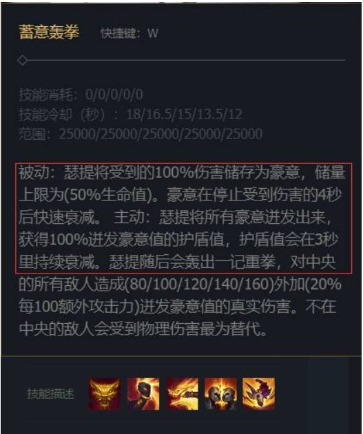 lol腕豪为什么不能打野了