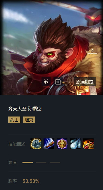 英雄联盟如何玩猴子的教学有哪些