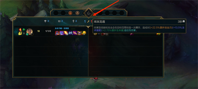 lol怎么看龙魂属性_lol2如何查看龙魂属性