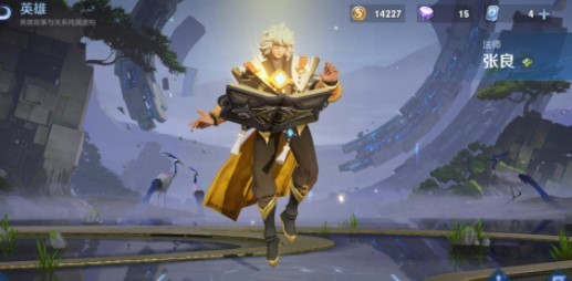 张良是英雄联盟的谁