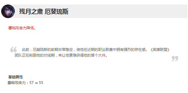 英雄联盟11.8版本更新内容有哪些_英雄联盟11.8版本更新内容速览