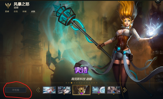 LOL海克斯风女怎么获得