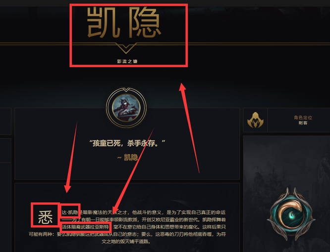 LOL凯隐外号叫什么