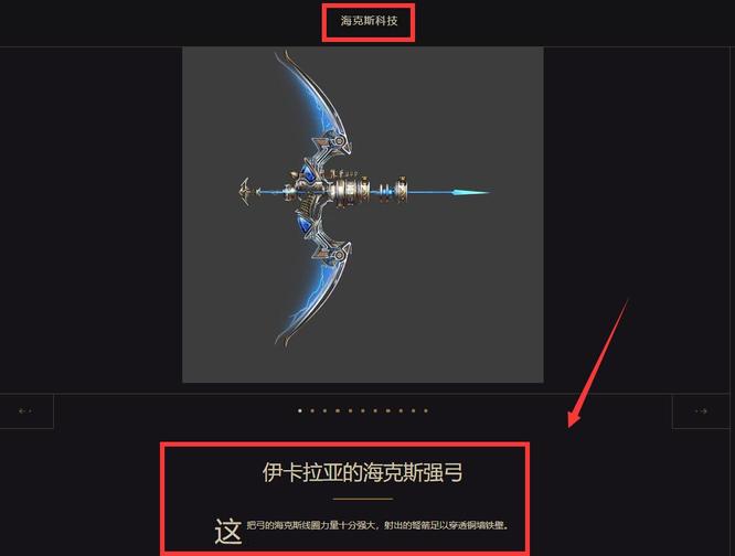 英雄联盟海克斯科技有哪些_英雄联盟海克斯科技新内容一览