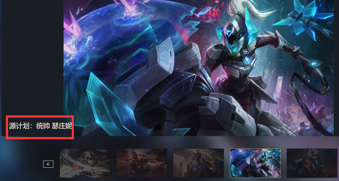 LOL截止赛季猪妹值得入手的皮肤有哪些_英雄联盟推荐购买猪妹的皮肤有哪些？