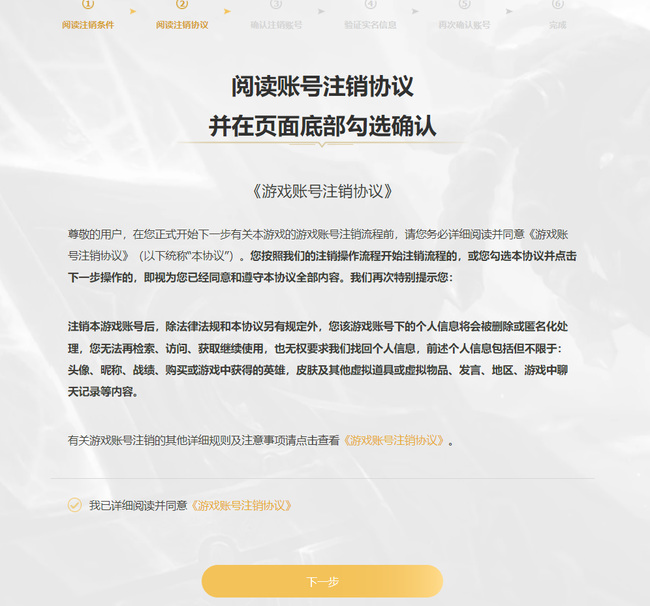 英雄联盟账号怎么注销_如何注销英雄联盟账号详细教程！