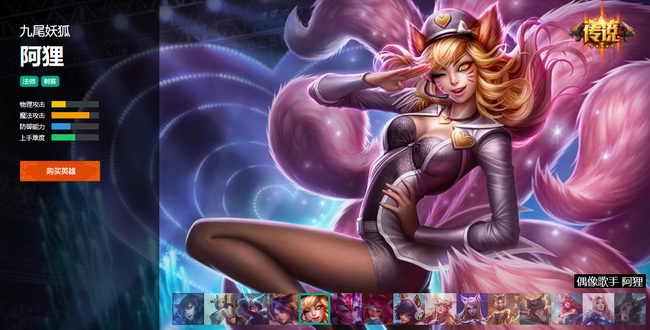 英雄联盟勇者阿狸是限定吗_英雄联盟勇者阿狸是否为限定皮肤