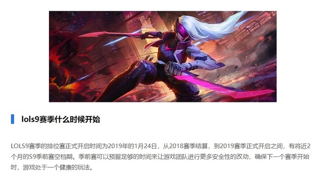 英雄联盟s9赛季是几几年