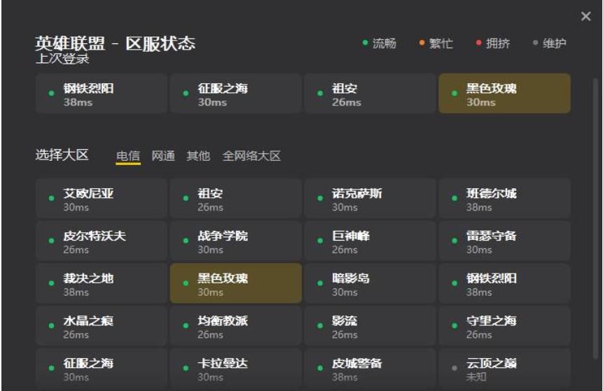 英雄联盟s13黑色玫瑰妹子真的多吗