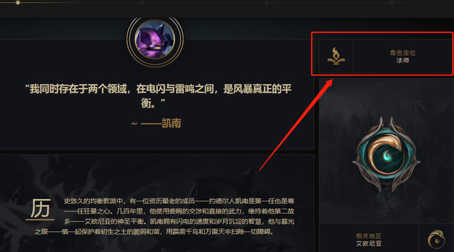 LOL凯南是刺客吗