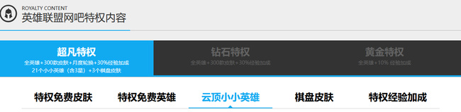 lol网吧权限多少钱